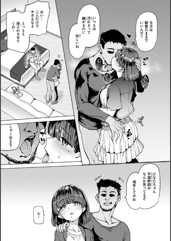 Pet Girl【単行本版】_19枚目の画像